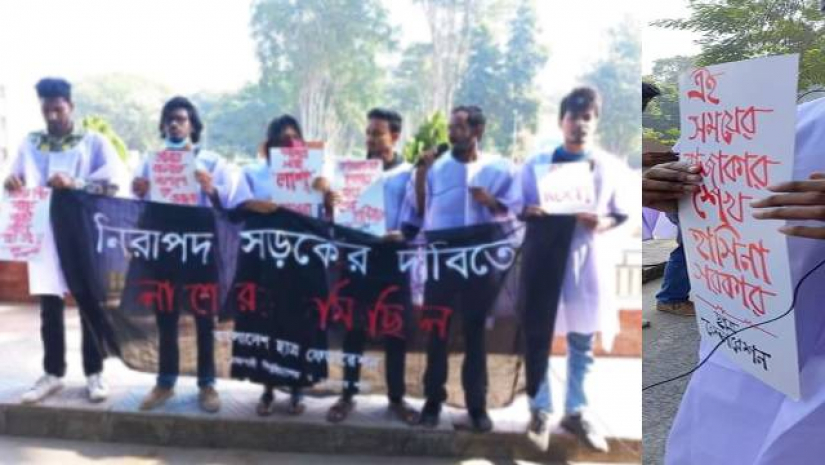 নিরাপদ সড়কের দাবিতে রাবিতে কর্মসূচি