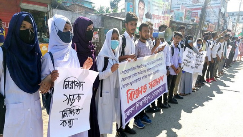 নোয়াখালীতে মানববন্ধন এবং বিক্ষোভ সমাবেশ