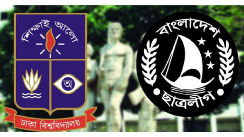 ঢাকা বিশ্ববিদ্যালয় ও ছাত্রলীগের লোগো