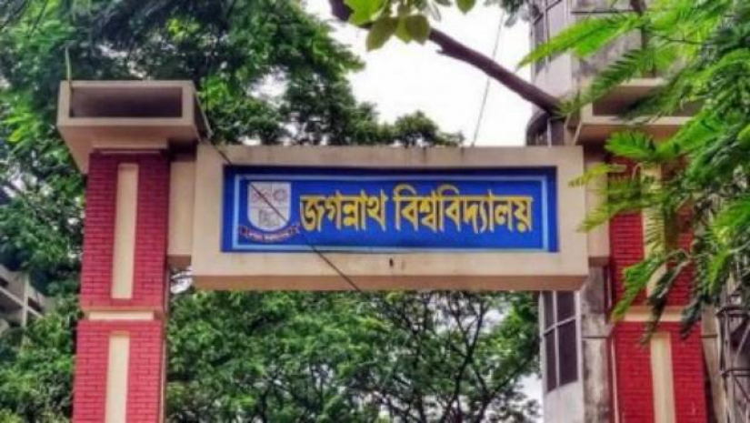 জগন্নাথ বিশ্ববিদ্যালয়