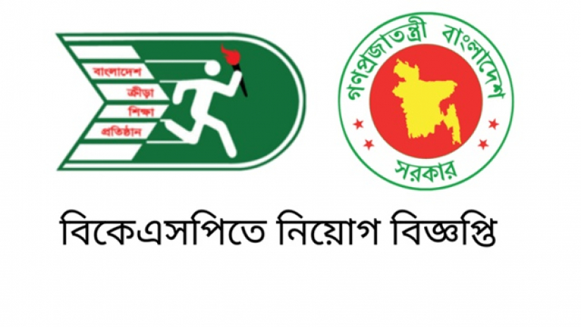 বাংলাদেশ ক্রীড়া শিক্ষাপ্রতিষ্ঠান
