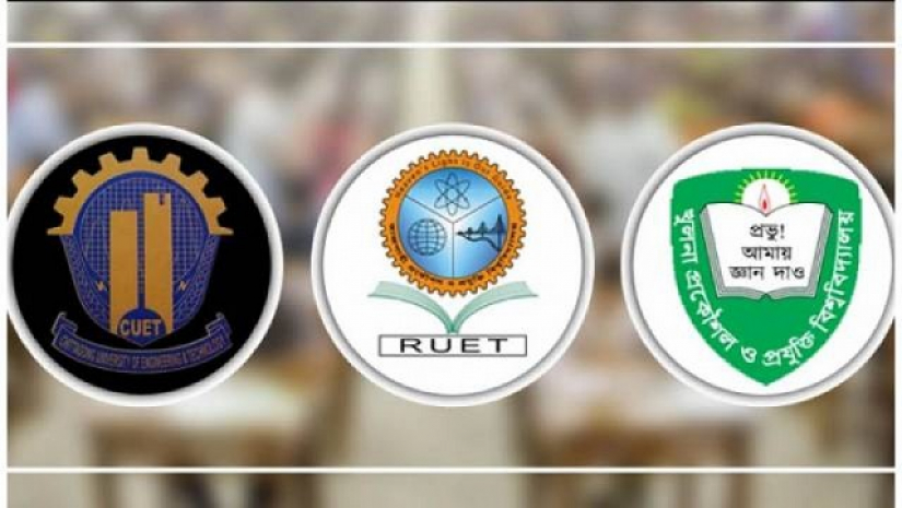 কুয়েট বন্ধ: প্রকৌশল গুচ্ছে ভর্তির বিষয়ে সিদ্ধান্ত সন্ধ্যায়