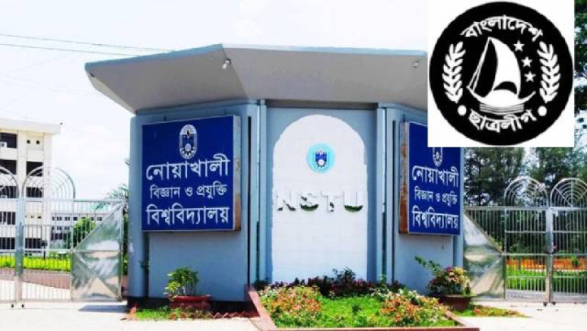 নোবিপ্রবি ছাত্রলীগ