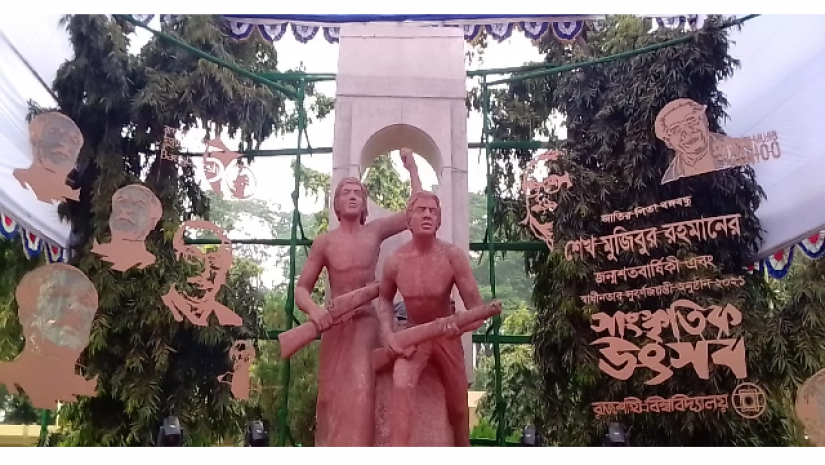 সাংস্কৃতিক উৎসবে আজ রাবি মাতাবেন যারা