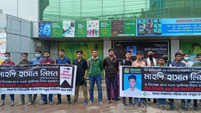 বিশ্ববিদ্যালয়ের শেওড়াপাড়া ক্যাম্পাসের সামনে