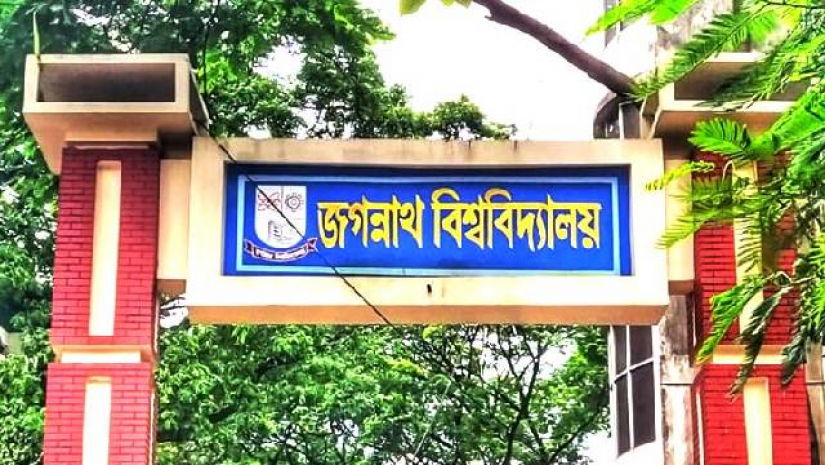 জগন্নাথ বিশ্ববিদ্যালয়