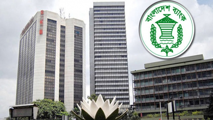 বাংলাদেশ ব্যাংক
