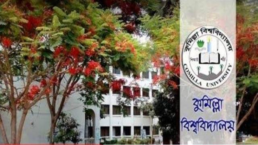 কুমিল্লা বিশ্ববিদ্যালয়