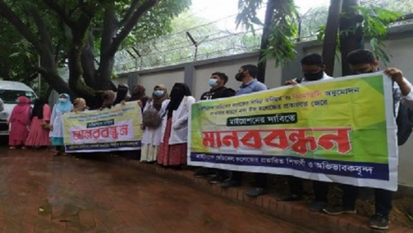 নাইটিংগেল মেডিকেল শিক্ষার্থীদের মানববন্ধন