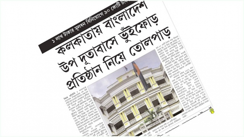 বাংলাদেশী ডেপুটি হাইকমিশনারের ঘুষগ্রহণ নিয়ে তোলপাড়