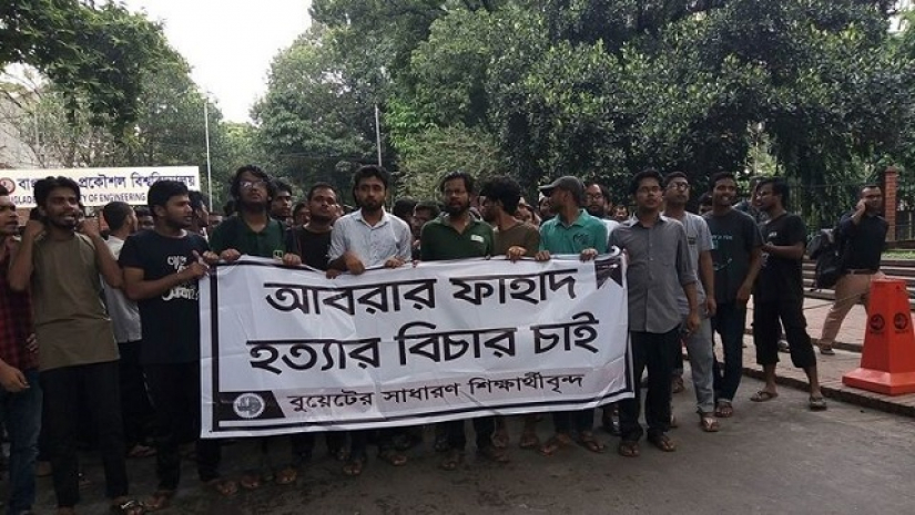 রায়ে খুশি বুয়েট শিক্ষার্থীরা