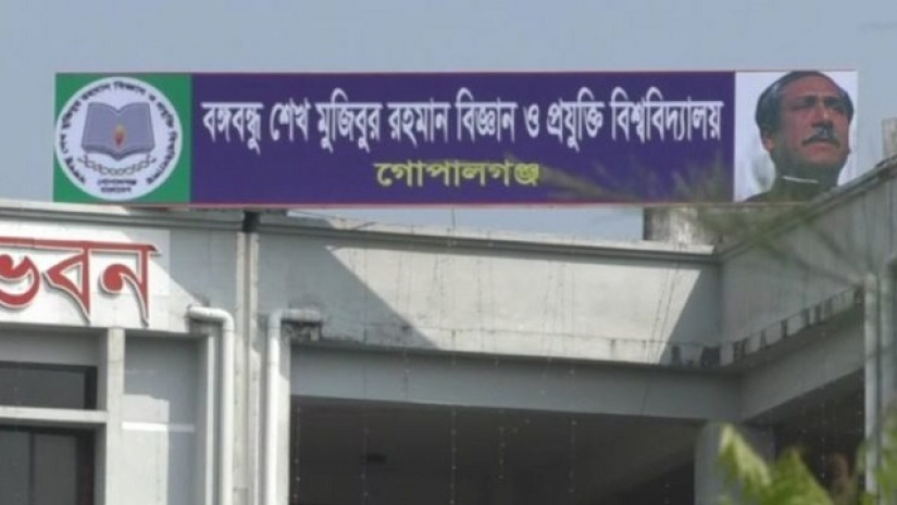 বঙ্গবন্ধু শেখ মুজিবুর রহমান বিজ্ঞান ও প্রযুক্তি বিশ্ববিদ্যালয়