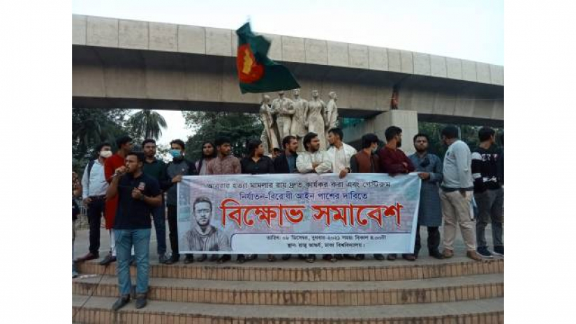 রাজু ভাস্কর্যের পাদদেশে বিক্ষোভ