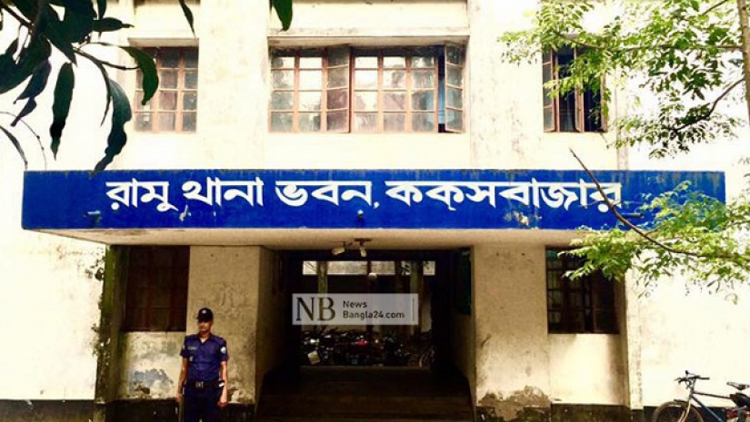 রামু থানা