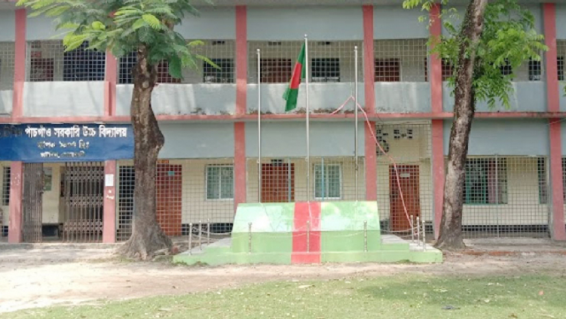 চাটখিল সরকারি উচ্চ বিদ্যালয়