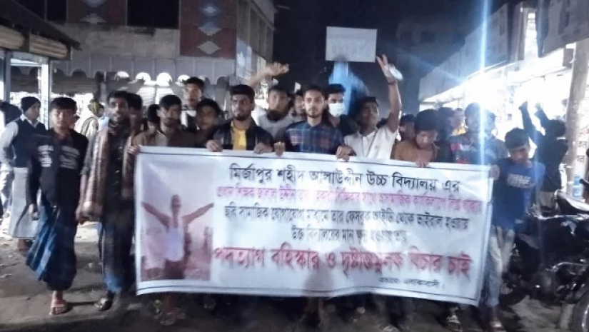 প্রধান শিক্ষকের বিরুদ্ধে বিক্ষোভ মিছিল