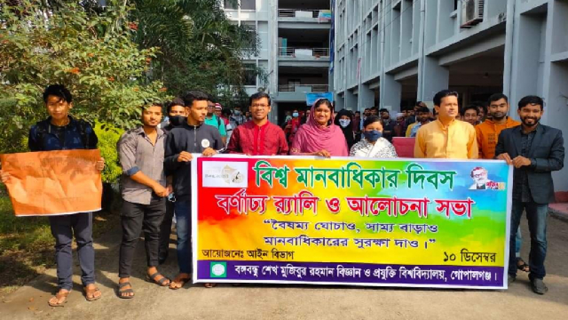 বশেমুরবিপ্রবিতে বিশ্ব মানবাধিকার দিবস উদযাপন