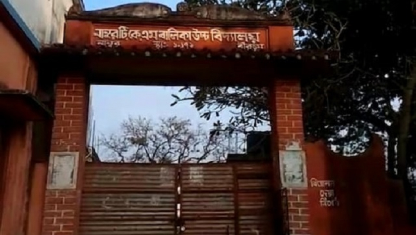 নানুরের টি কে এম বালিকা বিদ্যালয়