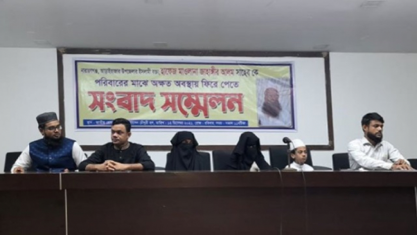 জাহাঙ্গীর আলমকে ফিরে পাওয়ার দাবিতে আয়োজিত সংবাদ সম্মেলন