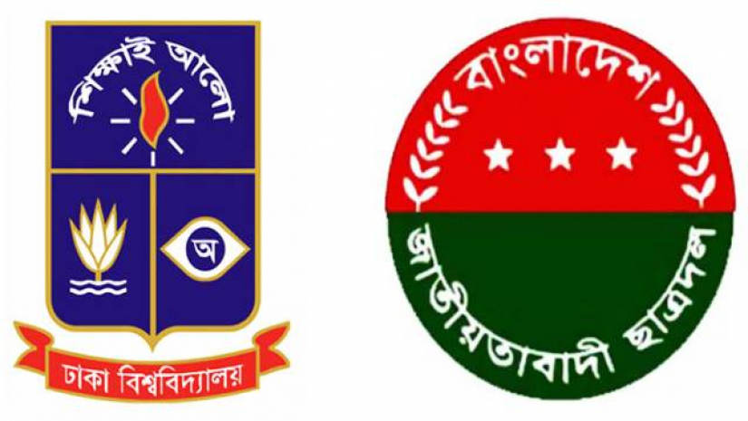 ঢাবি ও ছাত্রদলের লোগো