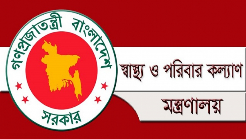 স্বাস্থ্য ও পরিবার কল্যাণ মন্ত্রণালয়