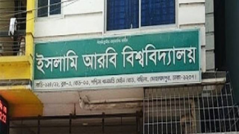 ফাজিল পরীক্ষা শুরু ১৬ জানুয়ারি
