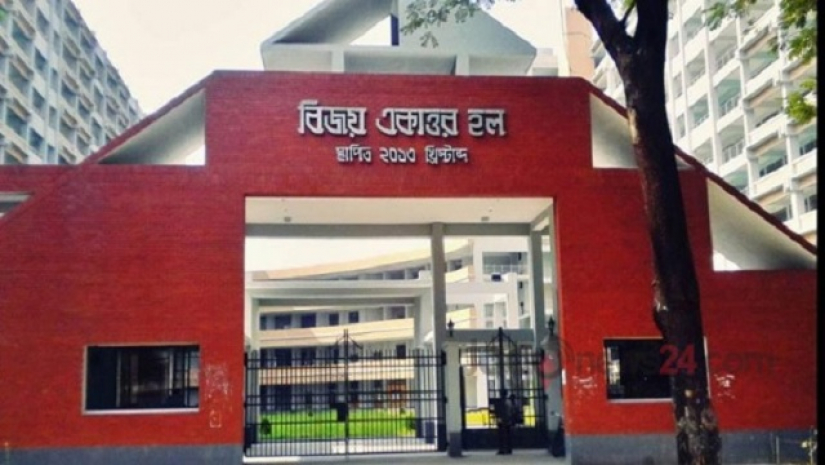 বিজয় একাত্তর হল