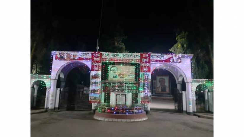 বর্ণিল সাজে সেজছে ইসলামী বিশ্ববিদ্যালয়