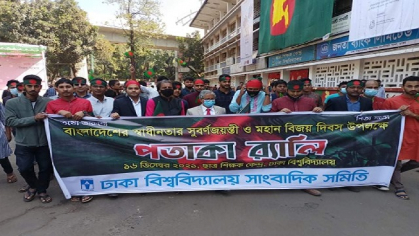 স্বাধীনতার সুবর্ণজয়ন্তীতে ঢাবিতে ডুজার পতাকা মিছিল