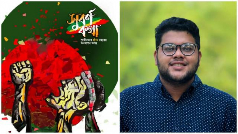 লেখক ও বইয়ের প্রচ্ছদ