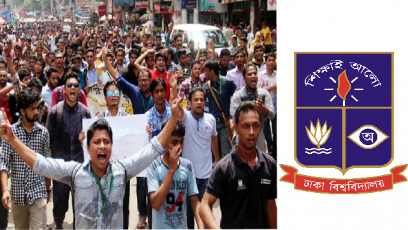 শিক্ষার্থী ও ঢাবির লোগো