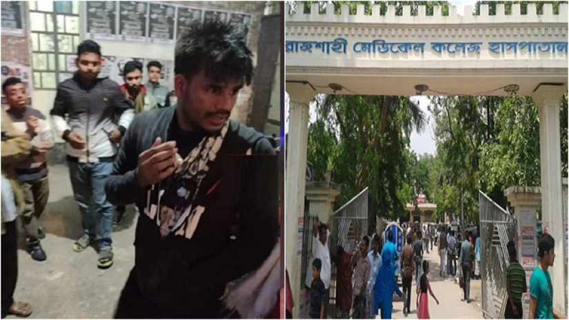 রাজশাহী মেডিক্যাল কলেজ (রামেক)