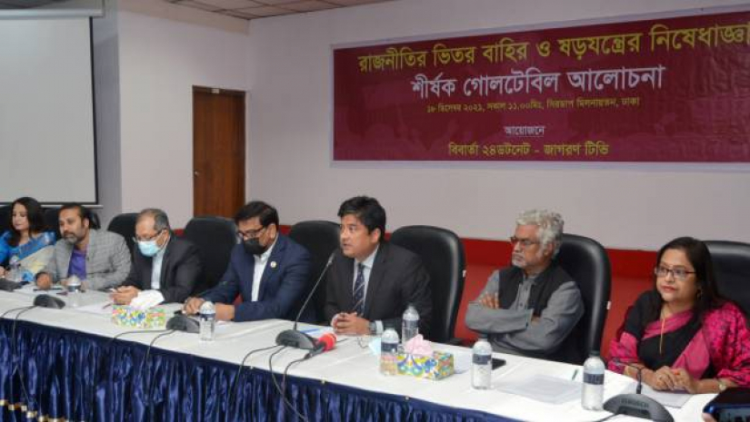 গোলটেবিল আলোচনা