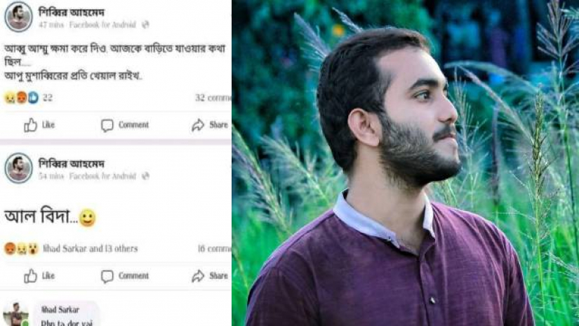শিব্বির আহমেদ ও তার ফেসবুকে স্ট্যাটাস