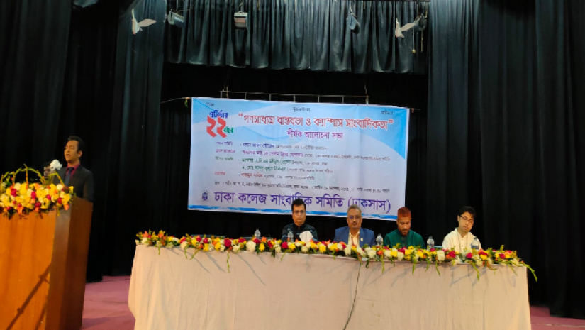 অনুষ্ঠানে বক্তারা