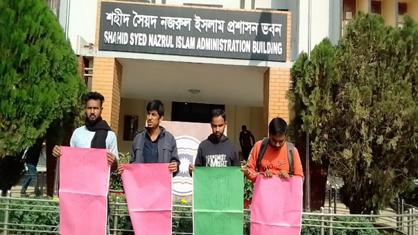 মানববন্ধনে শিক্ষার্থীরা