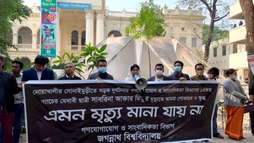 শিক্ষক-শিক্ষার্থীদের মানববন্ধন