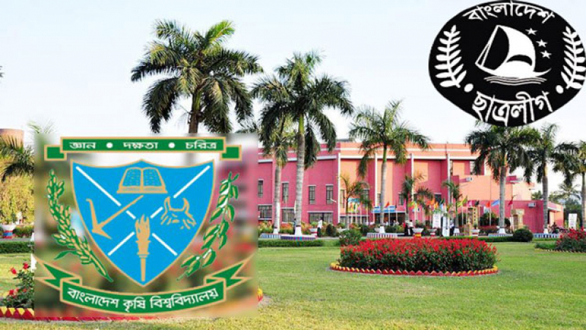 বাংলাদেশ কৃষি বিশ্ববিদ্যালয়