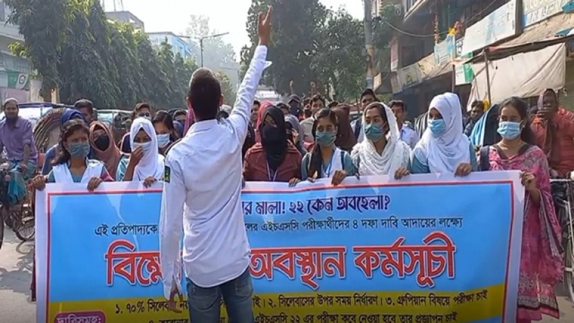 এইচএসসি পরীক্ষার্থীদের বিক্ষোভ