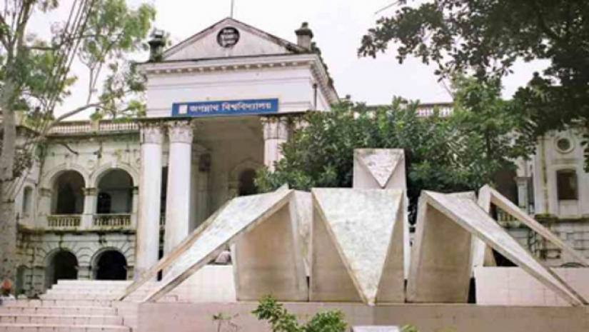 জগন্নাথ বিশ্ববিদ্যালয়