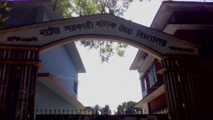 নাটোর সরকারি বালক উচ্চবিদ্যালয়