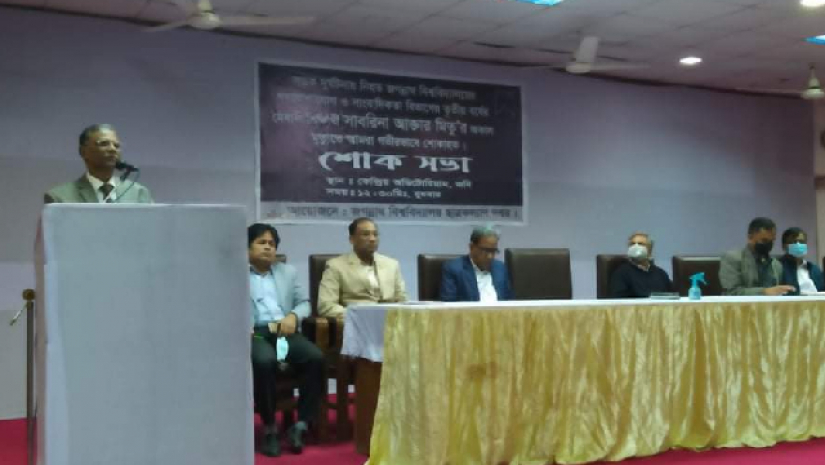 কেন্দ্রীয় অডিটোরিয়ামে বিশ্ববিদ্যালয় ছাত্রকল্যাণ  দপ্তরের  আয়োজনে শোক সভা