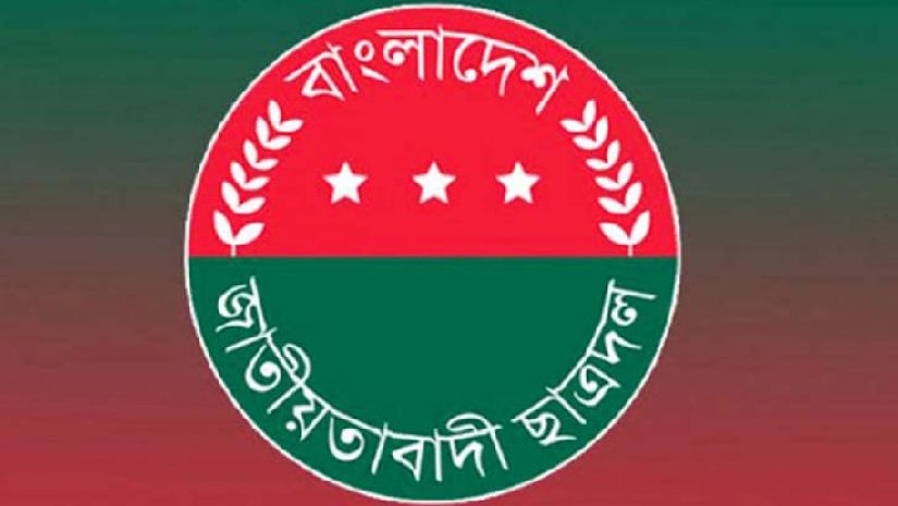 ছাত্রদলের লোগো