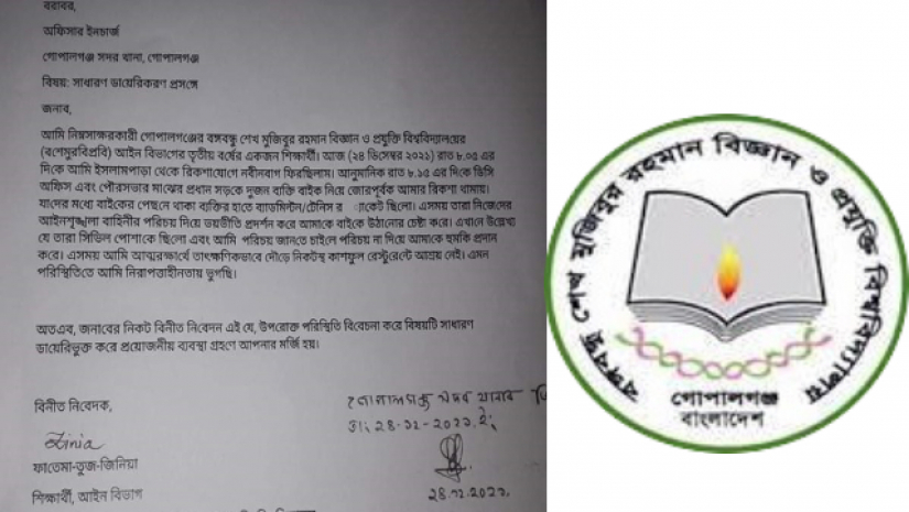 জিডিরি কপি ও বশেমুরবিপ্রবির লোগো