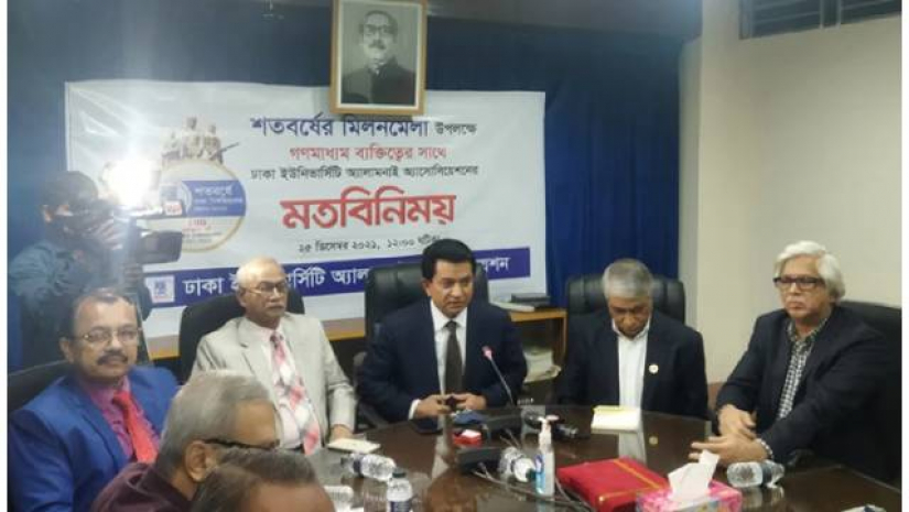 ‘শতবর্ষের মিলনমেলা’ উদযাপন উপলক্ষে মতবিনিময় সভা