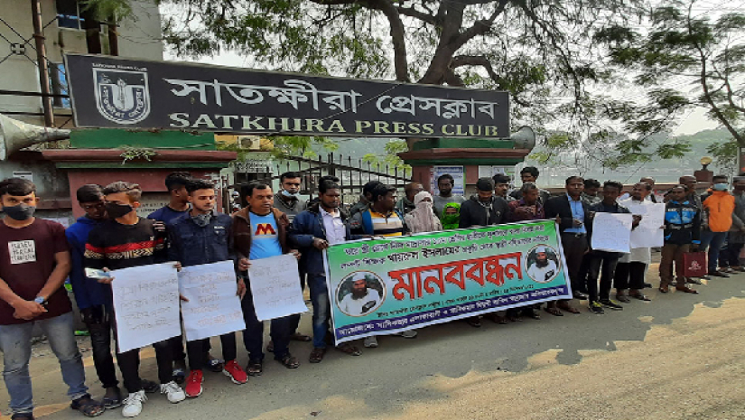 মানববন্ধন কর্মসূচি
