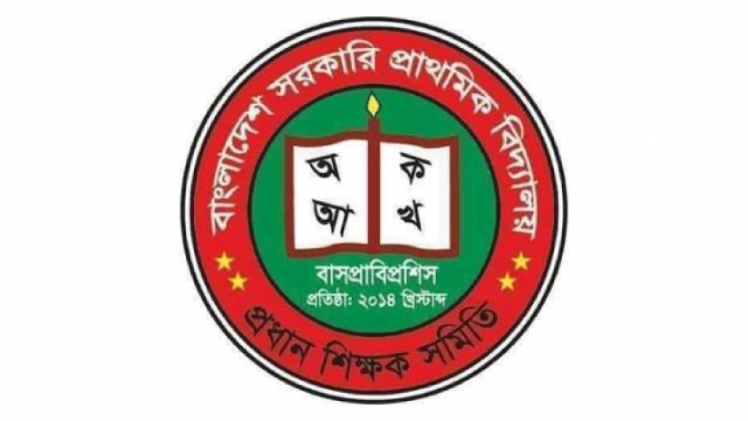 বাংলাদেশ প্রাথমিক বিদ্যালয় প্রধান শিক্ষক সমিতি
