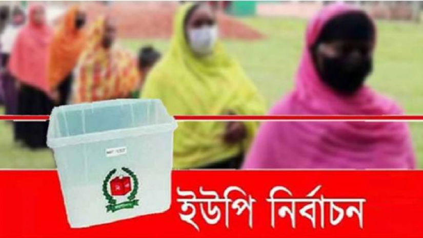 আজ চতুর্থ ধাপের ইউপি ভোট