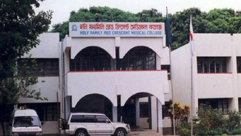 হলি ফ্যামিলি রেড ক্রিসেন্ট মেডিকেল কলেজ হাসপাতাল