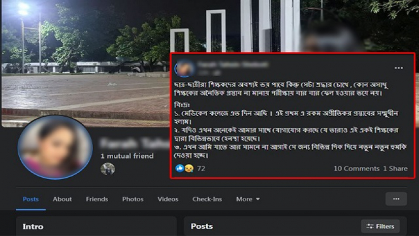 ফেসবুক স্ট্যাটাস ভাইরাল
